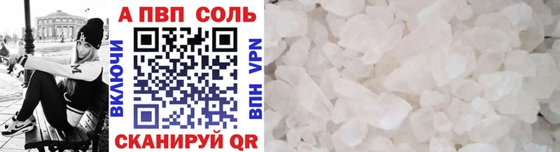 Альфа ПВП VHQ  Почеп 