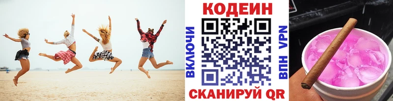 где найти   Почеп  Codein Purple Drank 