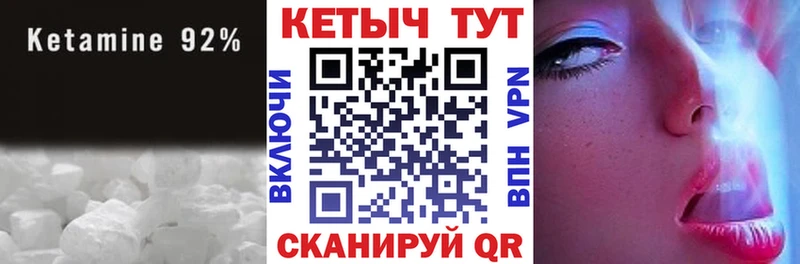 Кетамин ketamine  купить наркотики сайты  Почеп 