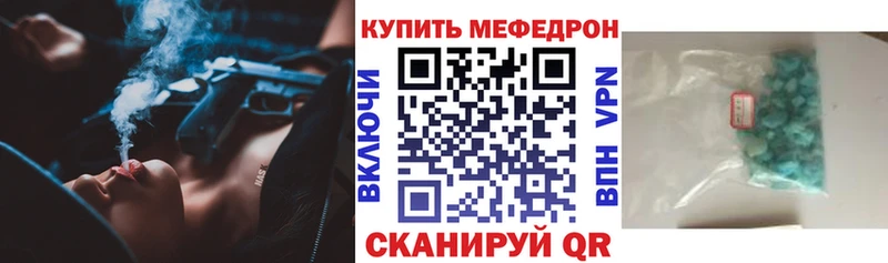 МЯУ-МЯУ мука  omg tor  Почеп 