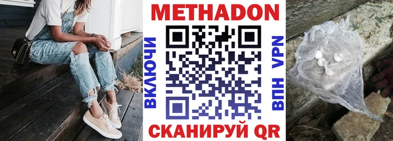 МЕГА как войти  Почеп  МЕТАДОН мёд 