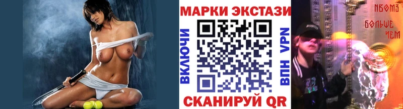 Марки 25I-NBOMe 1500мкг Почеп