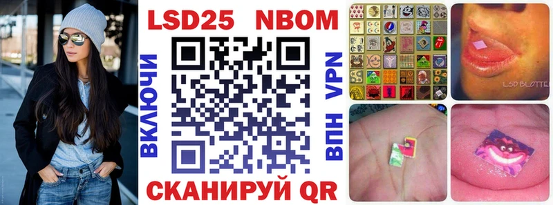 Марки 25I-NBOMe 1500мкг  Почеп 